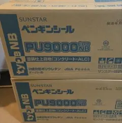 サンスター PU9000NB 2ケース(4缶)セット - メルカリ