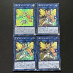 3304.遊戯王 極星天グルヴェイグ スーパー