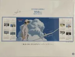 2026年最新】風立ちぬ パズルの人気アイテム - メルカリ