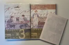 オールドファッションカップケーキ　2巻セット 初回特典ペーパー付き