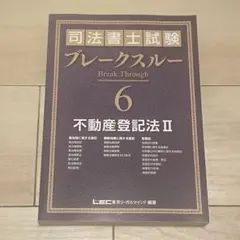 2025年最新】lec 司法試験の人気アイテム - メルカリ