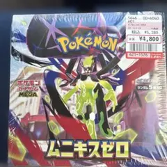 ポケモンカード ムニキスゼロ BOX 未開封 シュリンク付き