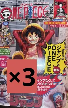 ワンピースマガジン　ONE PIECE magazine　20号　付録カード付き
