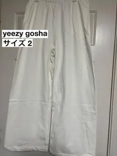 yeezy gosha パンツ サイズ2