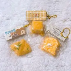 サクサクスクイーズ パンモチーフ キーホルダー 3点セット