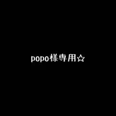 popo 様専用☆ラグビーボールホルダー