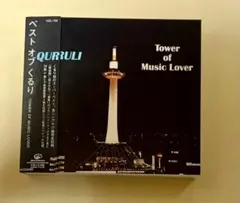 2026年最新】くるり tower of music lover 2の人気アイテム - メルカリ