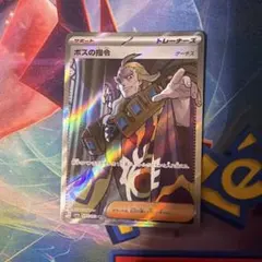 ボスの指令 SAR SV1a トリプレットビート 100/073 - メルカリ