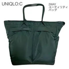 【1回のみ使用】ユニクロ:C 2WAYユーティリティバッグ ブラック