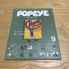 popeye 雑誌