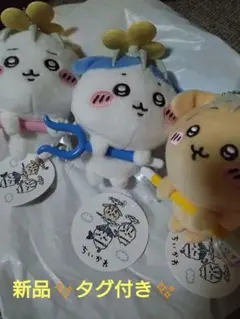 即購入可〇ちいかわ討伐マスコット　コンプリートセット