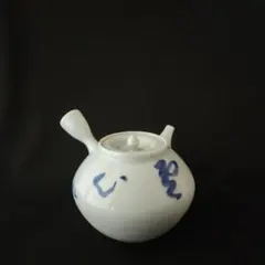 【京焼】煎茶器　横手急須　花押　村田亀水？