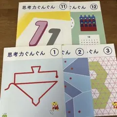 こどもちゃれんじ 思考力ぐんぐん キッズワーク 8冊セット - メルカリ