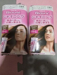 ブローネ シャイニング ヘアカラー クリームタイプ ミディアムブラウン 3MDのサムネイル