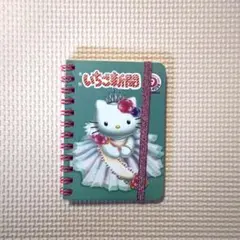 サンリオ　ハローキティ　いちご新聞　シークレット　A7サイズ　Wリングノート②