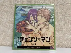 チェンソーマン レゼ篇 ミニ色紙風カード 入場者特典 第二弾　デンジ②