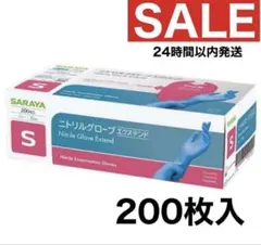 在庫限り【超メルカリ市 特価】サラヤ ニトリル手袋 S 200枚 青 - メルカリ