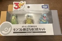 【未開封】ポケモン30周年記念　モンコレ旅立ちの3匹セット　ジョウト地方