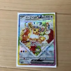 イーブイex SAR スカーレット&バイオレット ハイクラスパック