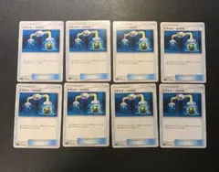 y1595 エネルギーつけかえ