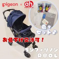 * Pigeon * ランフィ リノン Runfee Lino’n RBOL