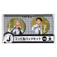 2026年最新】赤葦缶バッジの人気アイテム - メルカリ