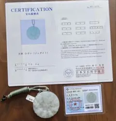 2026年最新】天然翡翠A級の人気アイテム - メルカリ