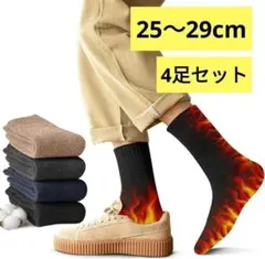 靴下 メンズ ソックス 冬 厚手【極暖38℃恒温・抗寒力max】ウールソックスのサムネイル
