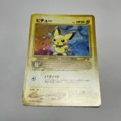 2026年最新】ピチュー 旧裏の人気アイテム - メルカリ