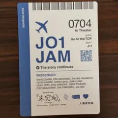 JO1 映画 未完成 Bon Voyage 入場特典