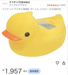 ドリテック デジタル湯温計 ガーくん イエロー O-238NYE