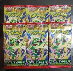 ポケモンカード　ストームエメラルダ　バラ 6パック　新品未開封