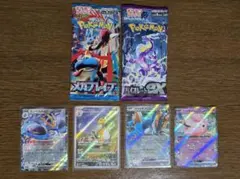 メガブレイブ　バイオレットEX　2パック　AR、RRまとめ売り