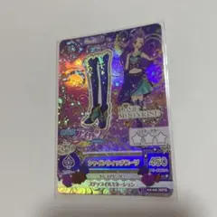 劇場版アイカツ！ シャインウィッチブーツ カード
