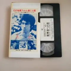 李小龍原本截拳道 ブルース・リー 武術資料集 | Mercari