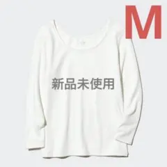 【新品未使用】ユニクロ　極暖ヒートテックコットン　UネックT　8分袖　Mのサムネイル