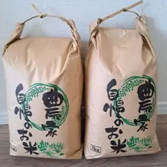 令和6年産】自家製コシヒカリ 玄米10kg② 栽培期間中 農薬・除草剤不