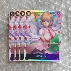 ステューシー　CP0　500年後の未来　SR　黒　9コスト　ルッチ