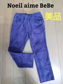 【美品】コーデュロイ パンツ