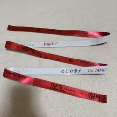 なにわ男子 1st DOME LIVE 銀テープ 銀テ 赤 西畑大吾