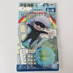 呪術廻戦 スタンド付きアクリルプレート～ゆるっとコレクション～ 五条悟