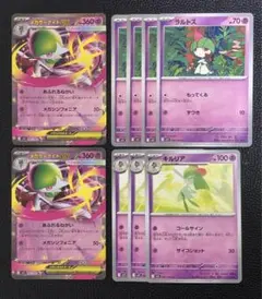 ポケモンカード　メガサーナイトex ラルトス　キルリア（9枚セット）