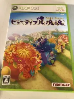 「ビューティフル塊魂