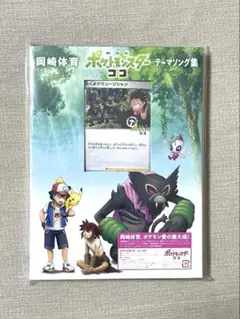 2026年最新】岡崎体育 ポケモンカードの人気アイテム - メルカリ