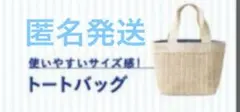 コメダ珈琲　2025 サマーバッグ　トートバッグ