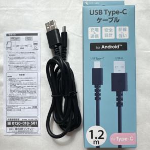 USB Type-C ケーブル 1.2m Android センチュリー コネクタのサムネイル