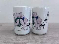 相撲絵柄 湯飲み 2個セット
