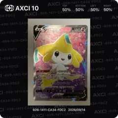 AXCI10 センタリング50/50❗️ジラーチV SR 071/067