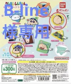 クレヨンしんちゃん　カプセルヘアクリップ4