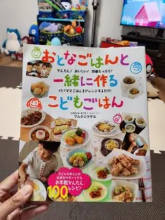 料理本